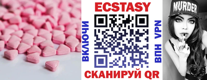 Экстази 280мг Кизляр