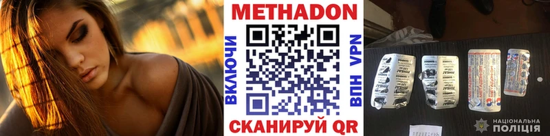 МЕТАДОН кристалл  Купить  Кизляр 