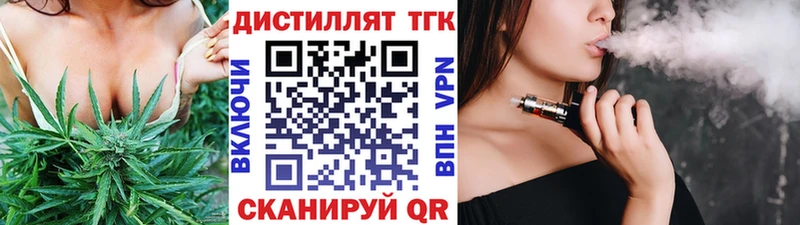 Дистиллят ТГК жижа  Купить где  Кизляр 